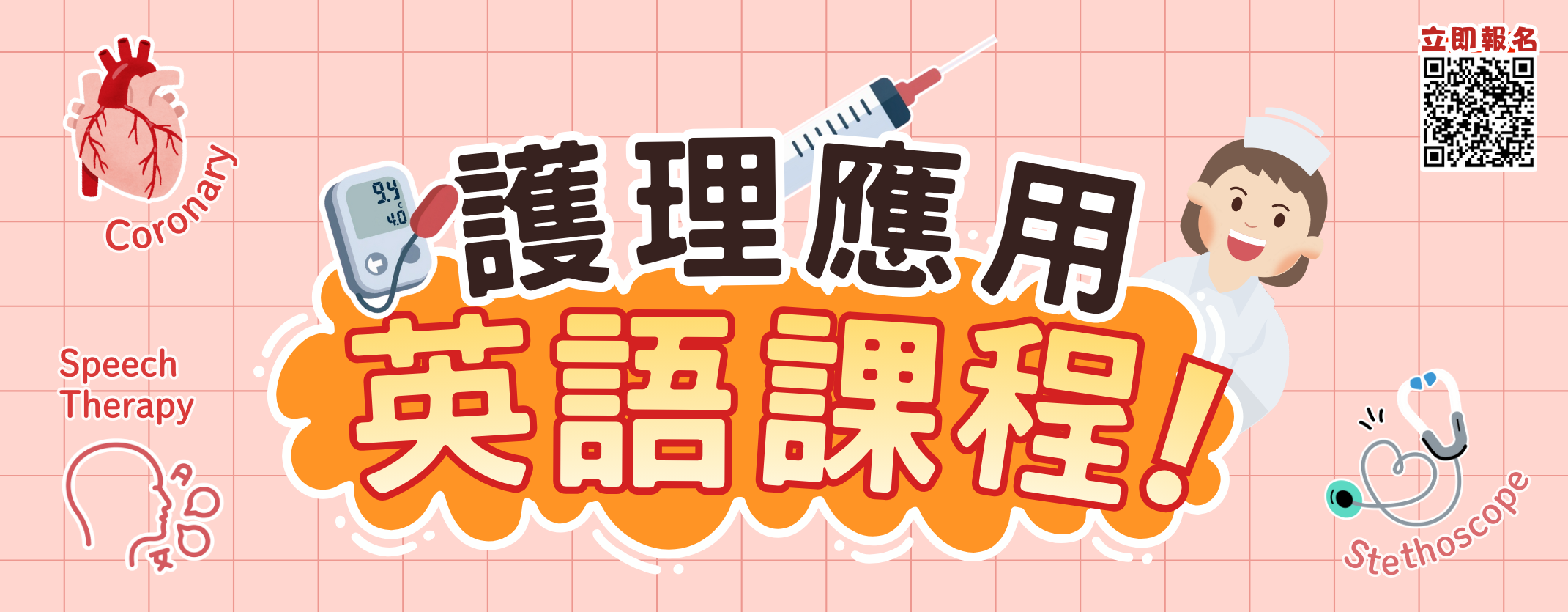 Common English in Nursing